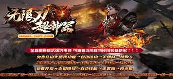 神将传奇ol单机版跟网易官方下载app,创新性方案解析与粉丝款v2.896软件介绍