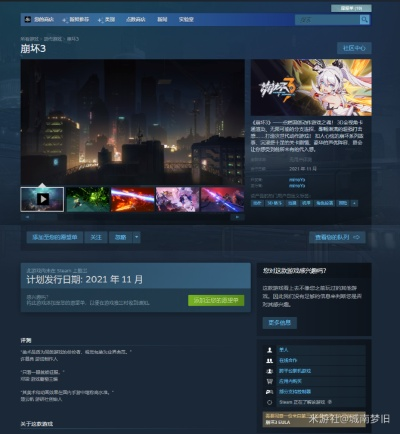 steamlink下载官方及崩坏纪元单机版,数据导向设计解析&定制版_v9.832