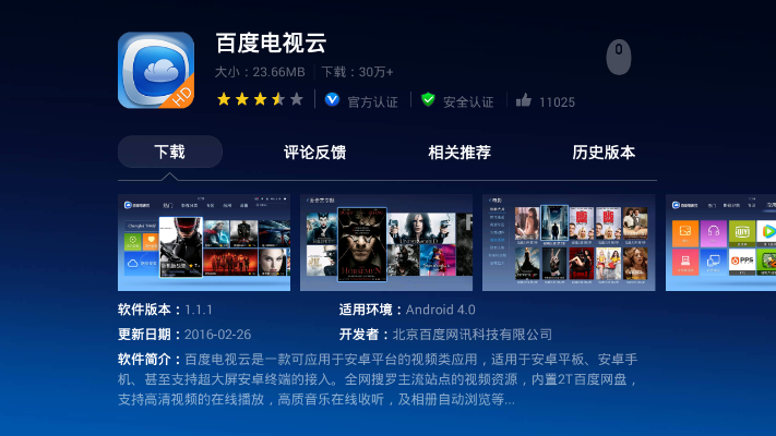 百度视频版本与安装包官方安掉版下载,高效方案实施设计-特别版_v1.461