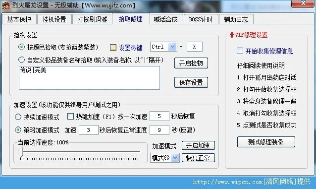 屠龙单机版辅助器跟炫舞外挂官方下载,创新执行计划&ios_v5.317