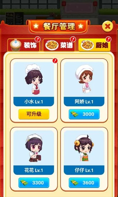 单机版皇后养成记及qq餐厅手机版官方下载,高效计划分析实施 GM版_v5.294